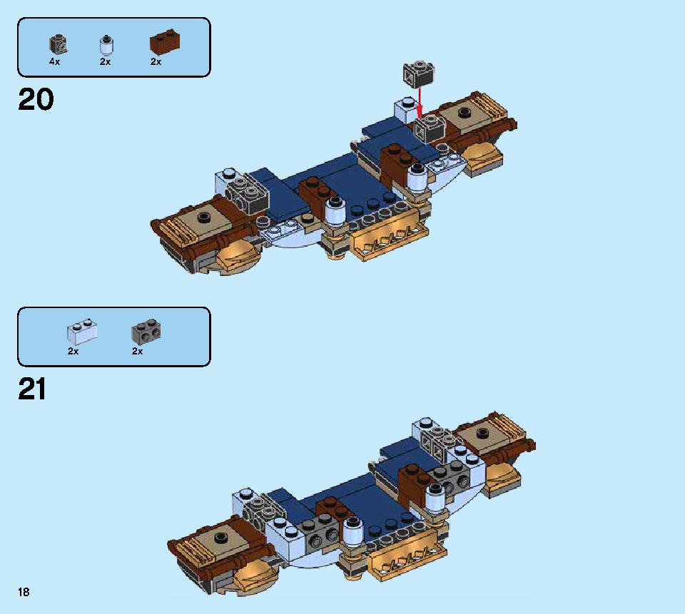 해리포터 보바통의 마차: 호그와트 도착™ 75958 레고 세트 제품정보 레고 조립설명서 18 page