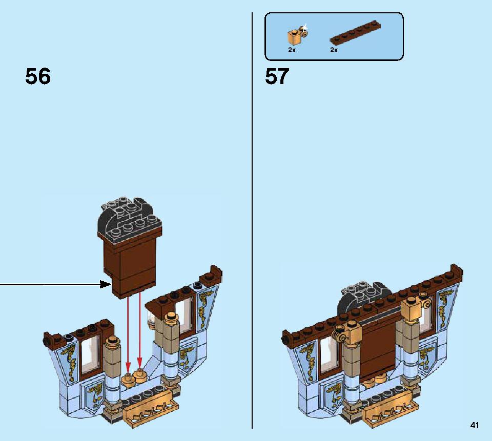 ボーバトン校の馬車：ホグワーツ™への到着 75958 レゴの商品情報 レゴの説明書・組立方法 41 page