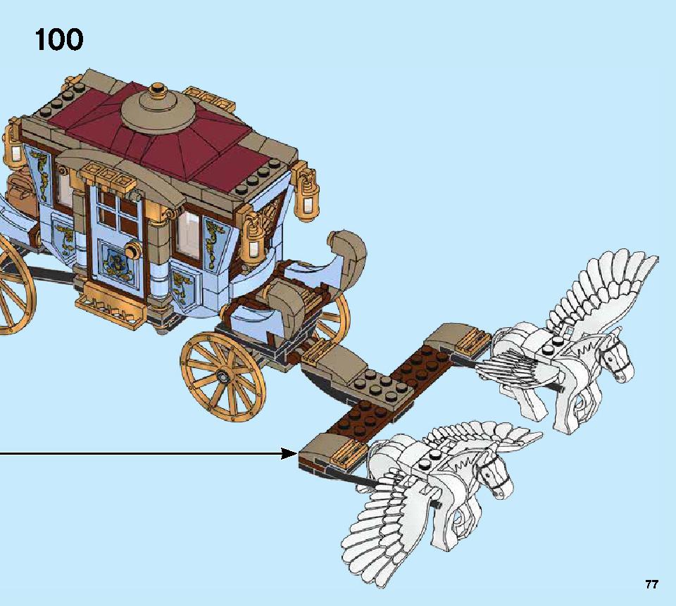 ボーバトン校の馬車：ホグワーツ™への到着 75958 レゴの商品情報 レゴの説明書・組立方法 77 page