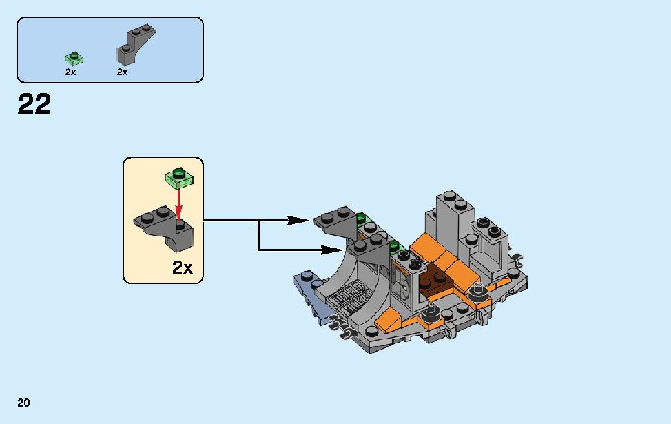 マイティソー ウェポンクエスト 76102 レゴの商品情報 レゴの説明書・組立方法 20 page