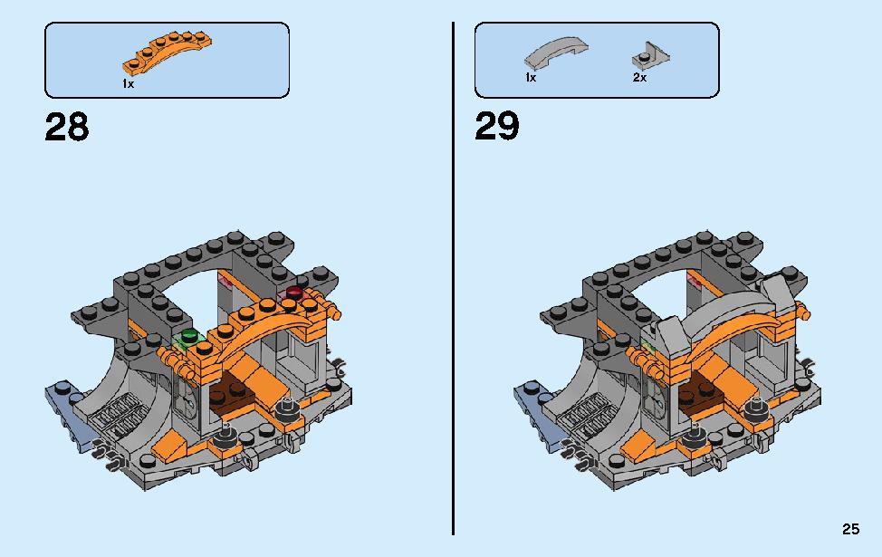 マイティソー ウェポンクエスト 76102 レゴの商品情報 レゴの説明書・組立方法 25 page