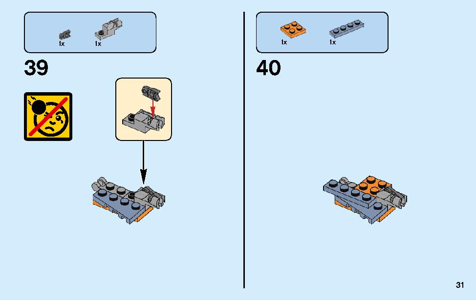 マイティソー ウェポンクエスト 76102 レゴの商品情報 レゴの説明書・組立方法 31 page