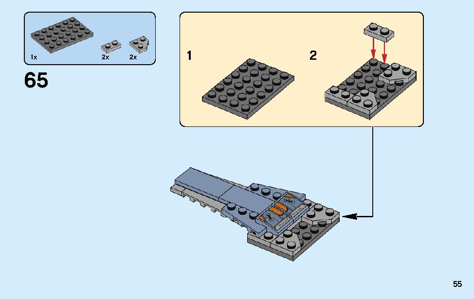 マイティソー ウェポンクエスト 76102 レゴの商品情報 レゴの説明書・組立方法 55 page