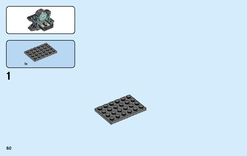 マイティソー ウェポンクエスト 76102 レゴの商品情報 レゴの説明書・組立方法 60 page