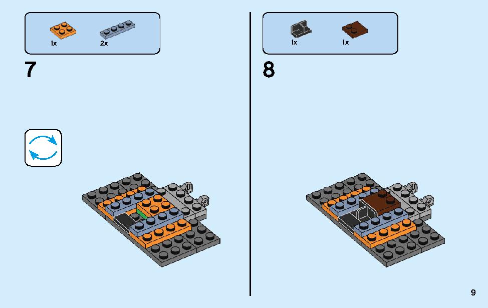 マイティソー ウェポンクエスト 76102 レゴの商品情報 レゴの説明書・組立方法 9 page