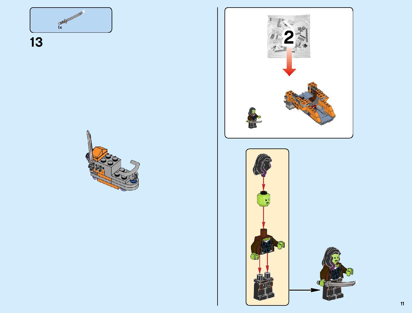 어벤져스 타노스: 최후의 전투 76107 레고 세트 제품정보 레고 조립설명서 11 page