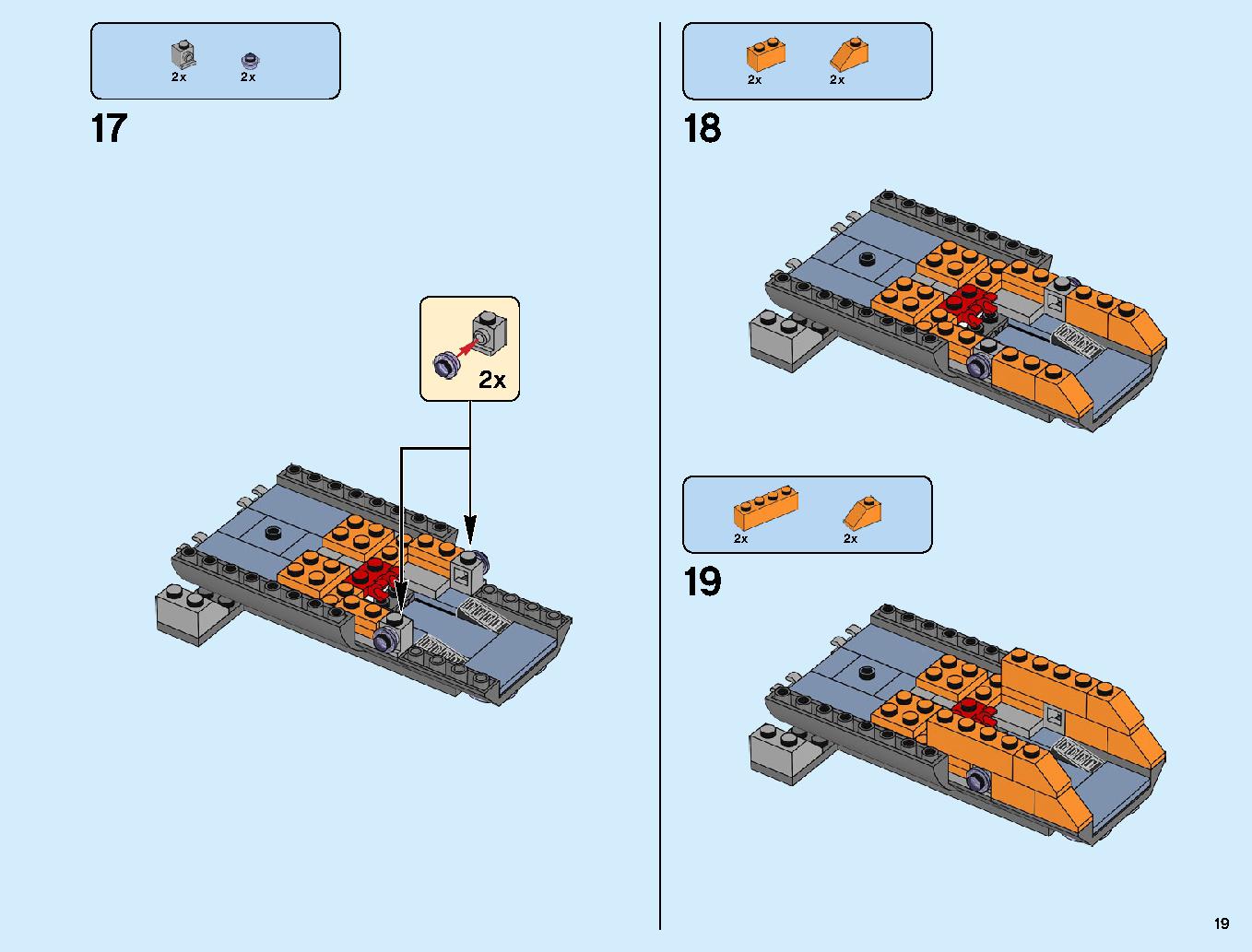 어벤져스 타노스: 최후의 전투 76107 레고 세트 제품정보 레고 조립설명서 19 page