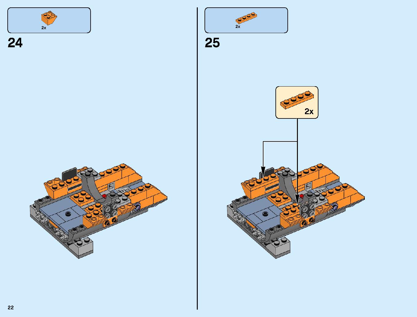 어벤져스 타노스: 최후의 전투 76107 레고 세트 제품정보 레고 조립설명서 22 page