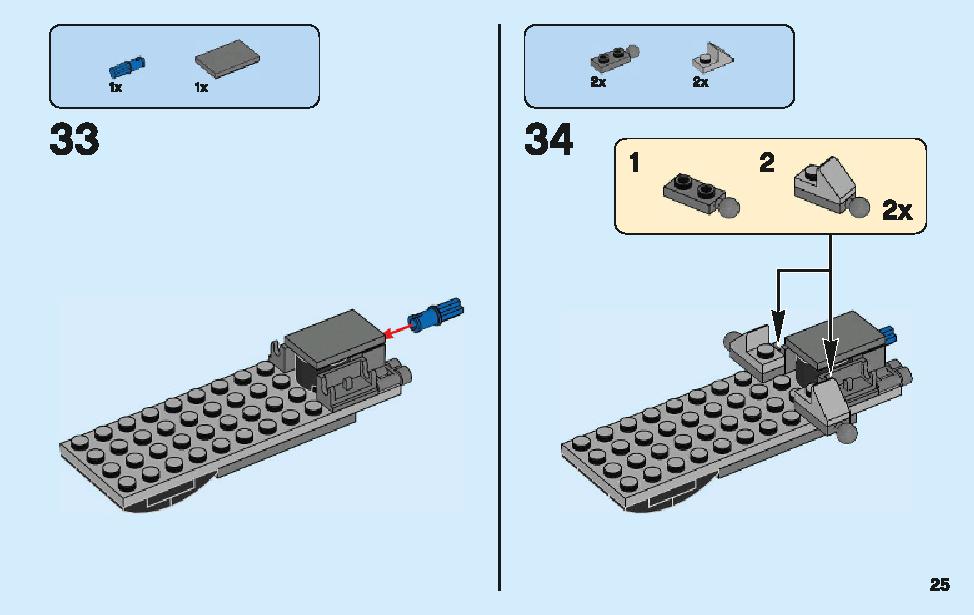 アントマン：クアンタム・ビークルの攻撃 76109 レゴの商品情報 レゴの説明書・組立方法 25 page