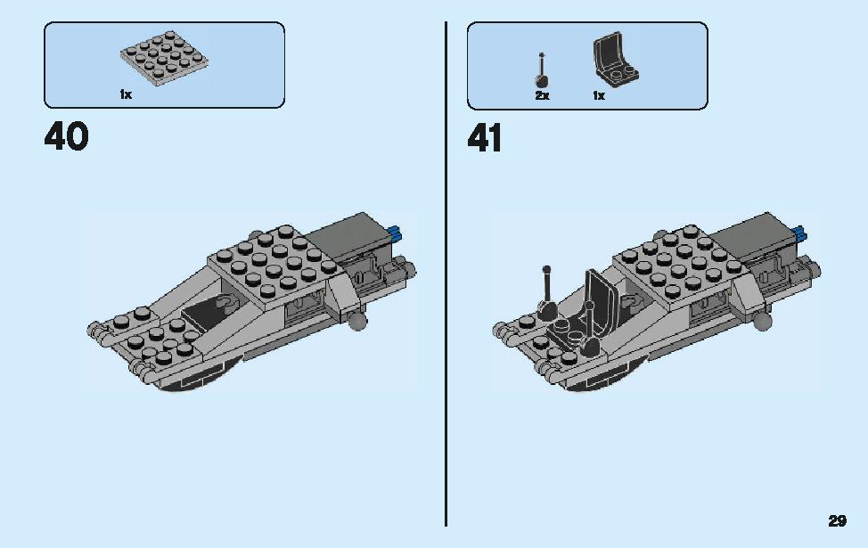 アントマン：クアンタム・ビークルの攻撃 76109 レゴの商品情報 レゴの説明書・組立方法 29 page