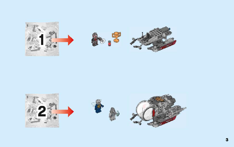 アントマン：クアンタム・ビークルの攻撃 76109 レゴの商品情報 レゴの説明書・組立方法 3 page