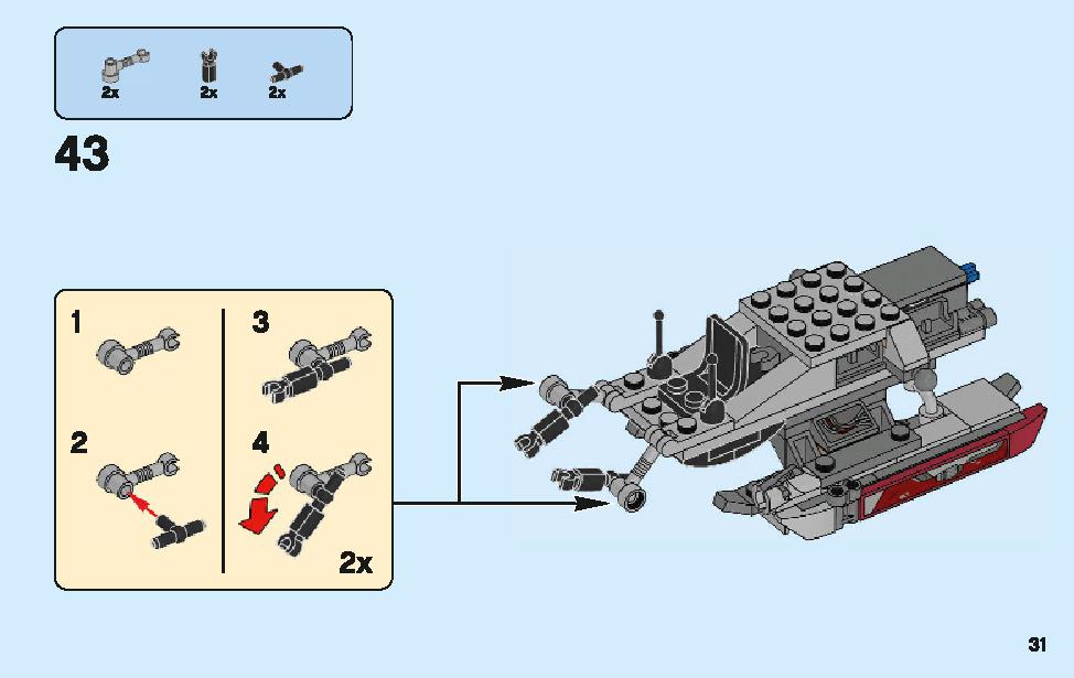 アントマン：クアンタム・ビークルの攻撃 76109 レゴの商品情報 レゴの説明書・組立方法 31 page