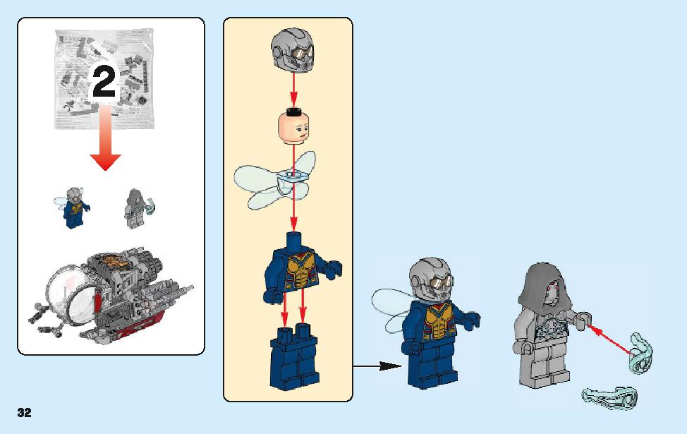 アントマン：クアンタム・ビークルの攻撃 76109 レゴの商品情報 レゴの説明書・組立方法 32 page