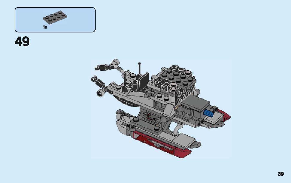 앤트맨 퀀텀 렐름 탐험가 76109 레고 세트 제품정보 레고 조립설명서 39 page