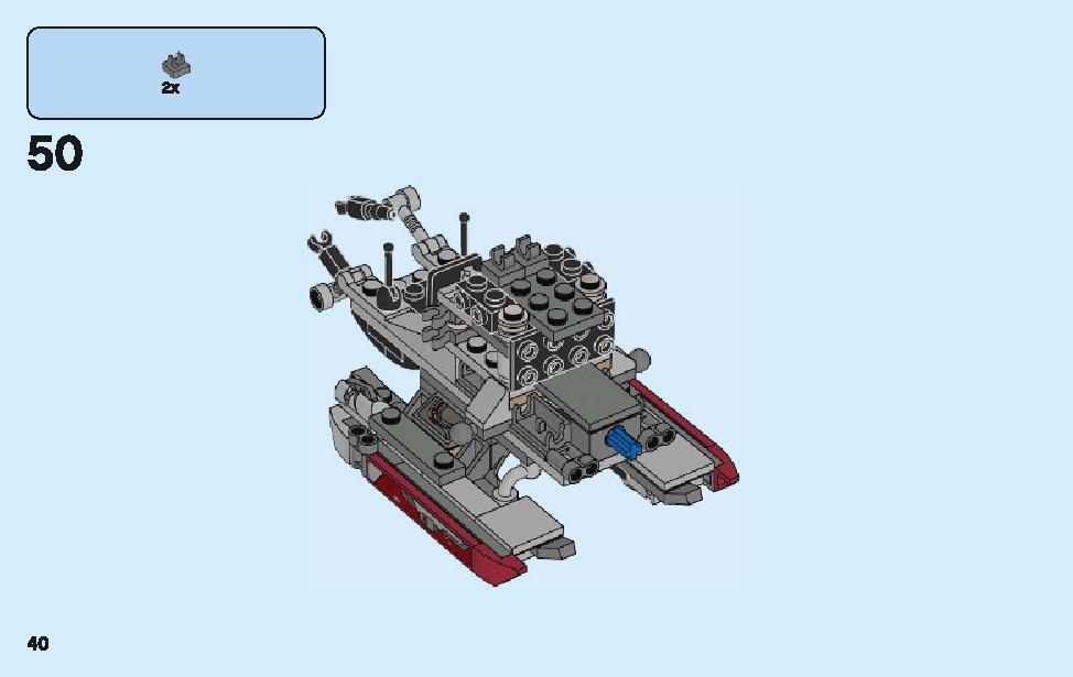 アントマン：クアンタム・ビークルの攻撃 76109 レゴの商品情報 レゴの説明書・組立方法 40 page