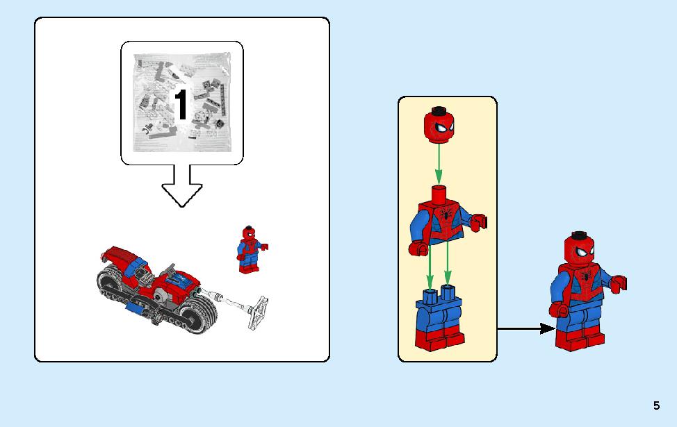 スパイダーマンのバイクレスキュー 76113 レゴの商品情報 レゴの説明書・組立方法 5 page
