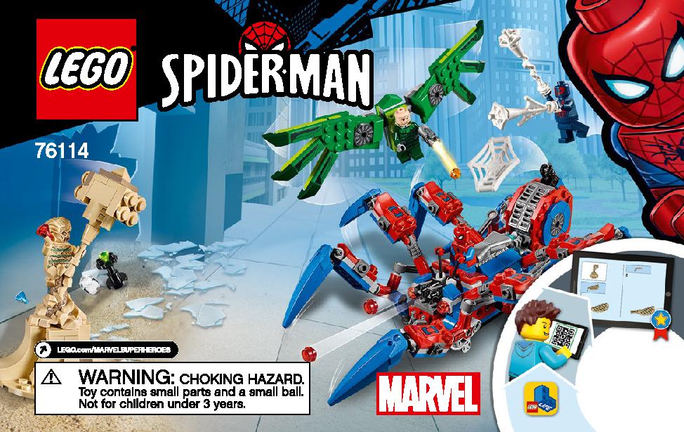スパイダーマンのスパイダー・クローラー 76114 レゴの商品情報 レゴの説明書・組立方法 1 page
