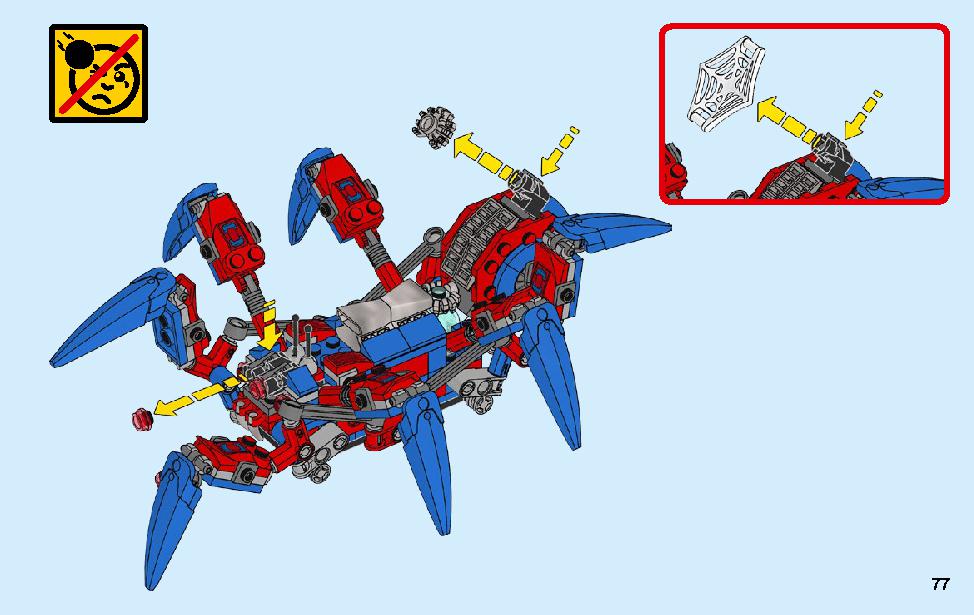 スパイダーマンのスパイダー・クローラー 76114 レゴの商品情報 レゴの説明書・組立方法 77 page