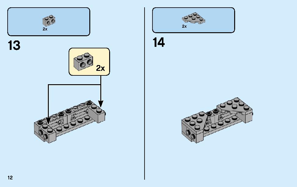 キャプテン・アメリカ：アウトライダーの攻撃 76123 レゴの商品情報 レゴの説明書・組立方法 12 page