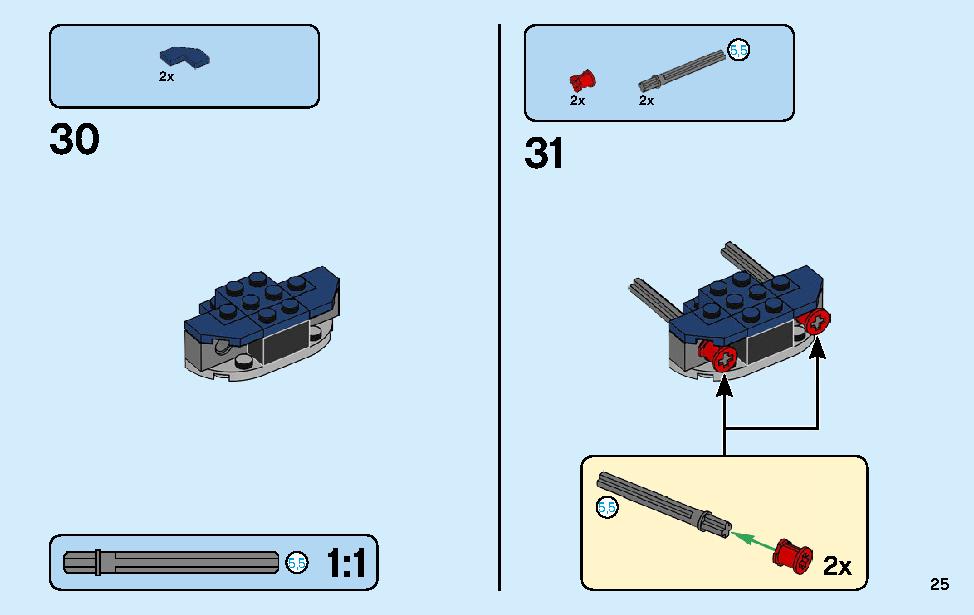 キャプテン・アメリカ：アウトライダーの攻撃 76123 レゴの商品情報 レゴの説明書・組立方法 25 page