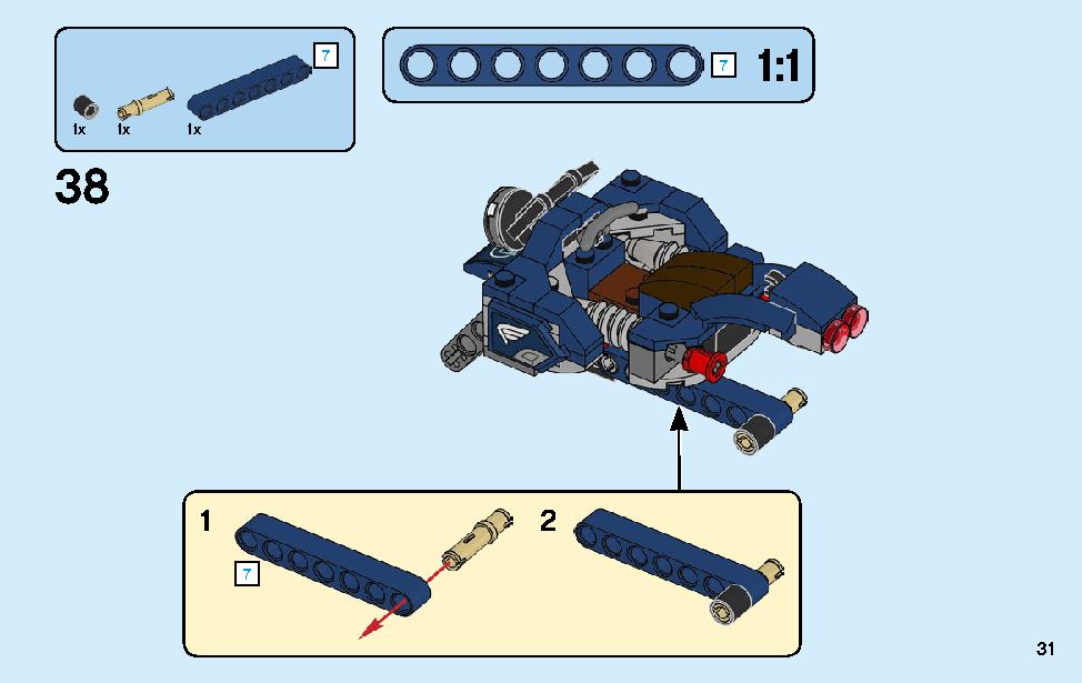 キャプテン・アメリカ：アウトライダーの攻撃 76123 レゴの商品情報 レゴの説明書・組立方法 31 page