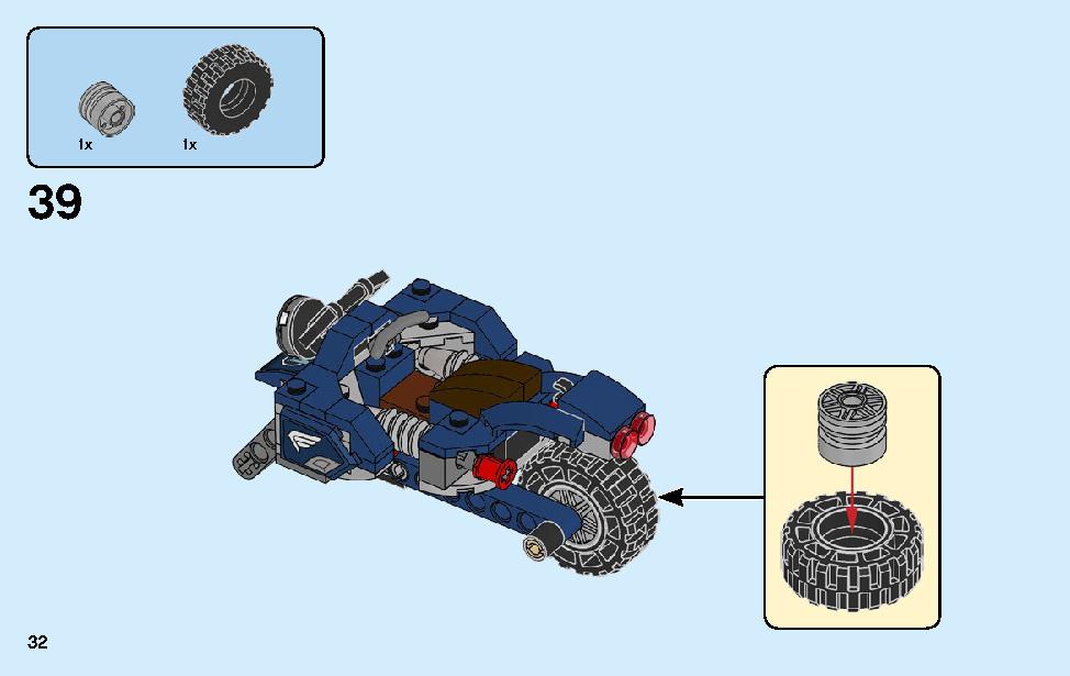 キャプテン・アメリカ：アウトライダーの攻撃 76123 レゴの商品情報 レゴの説明書・組立方法 32 page