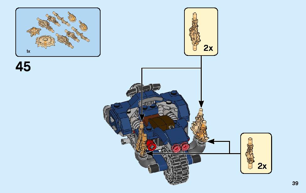 キャプテン・アメリカ：アウトライダーの攻撃 76123 レゴの商品情報 レゴの説明書・組立方法 39 page