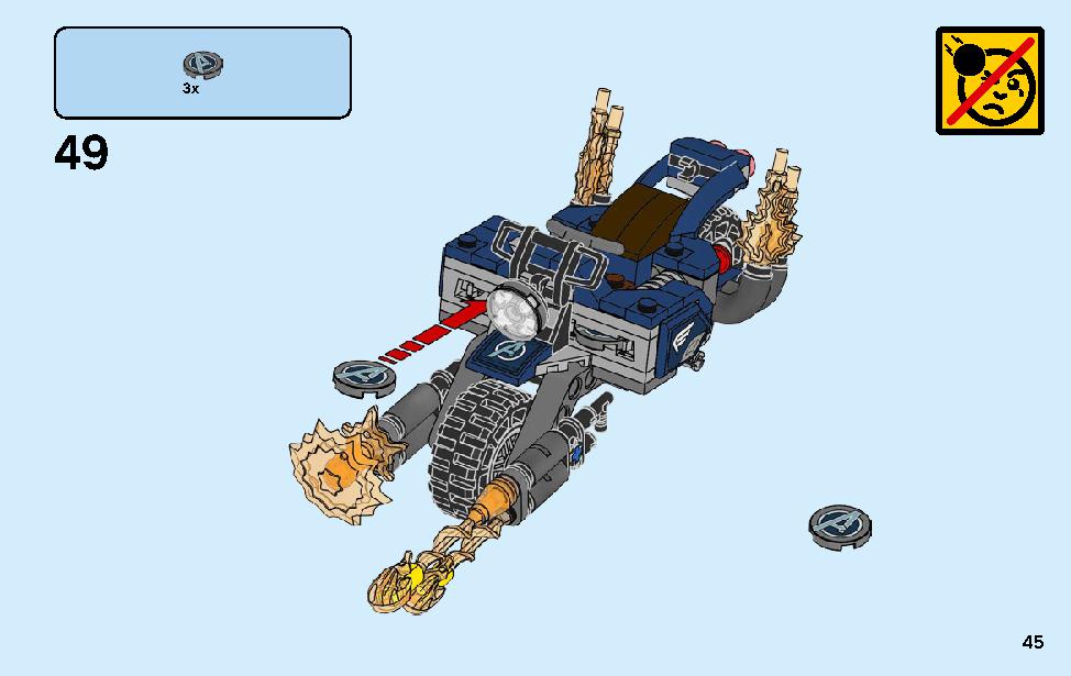 キャプテン・アメリカ：アウトライダーの攻撃 76123 レゴの商品情報 レゴの説明書・組立方法 45 page
