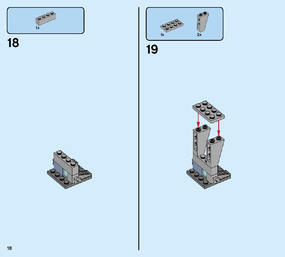 アイアンマンのホール・オブ・アーマー 76125 レゴの商品情報 レゴの説明書・組立方法 18 page
