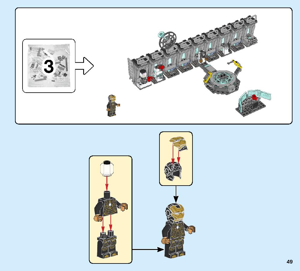 アイアンマンのホール・オブ・アーマー 76125 レゴの商品情報 レゴの説明書・組立方法 49 page