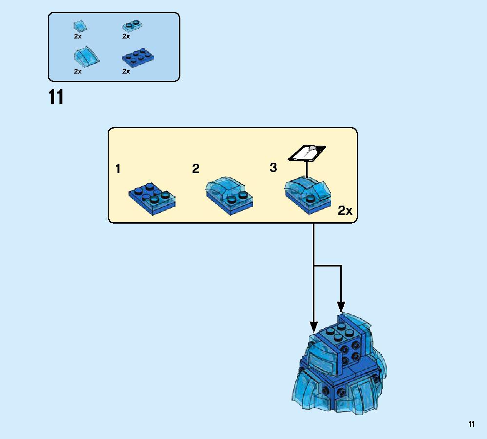 ハイドロマンの攻撃 76129 レゴの商品情報 レゴの説明書・組立方法 11 page