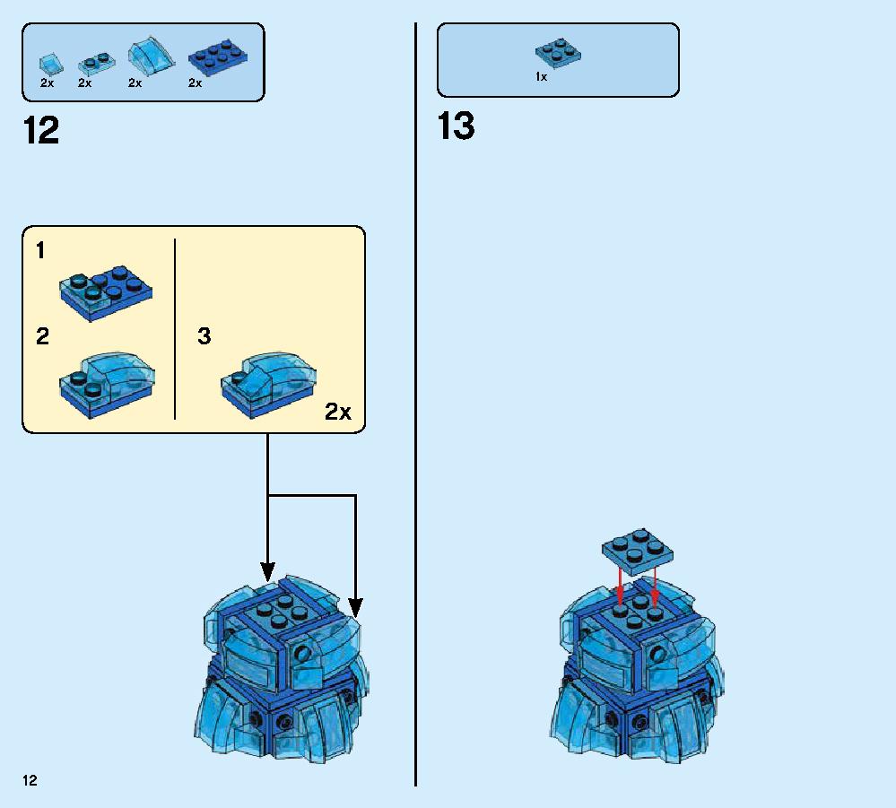 ハイドロマンの攻撃 76129 レゴの商品情報 レゴの説明書・組立方法 12 page