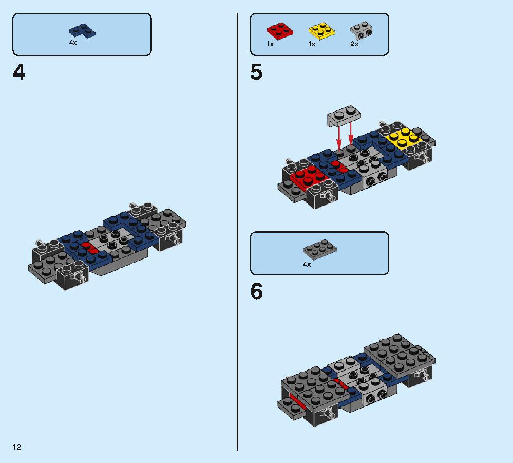 어벤져스 연합 전투 76131 레고 세트 제품정보 레고 조립설명서 12 page