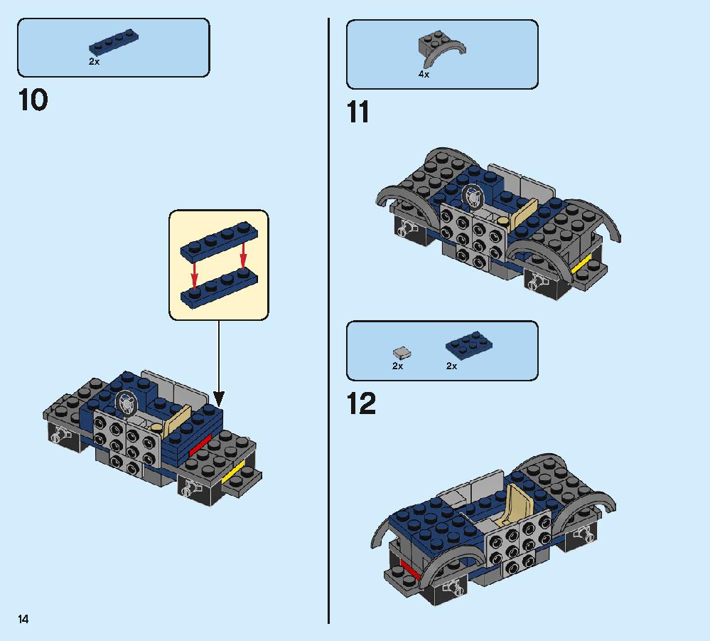 어벤져스 연합 전투 76131 레고 세트 제품정보 레고 조립설명서 14 page
