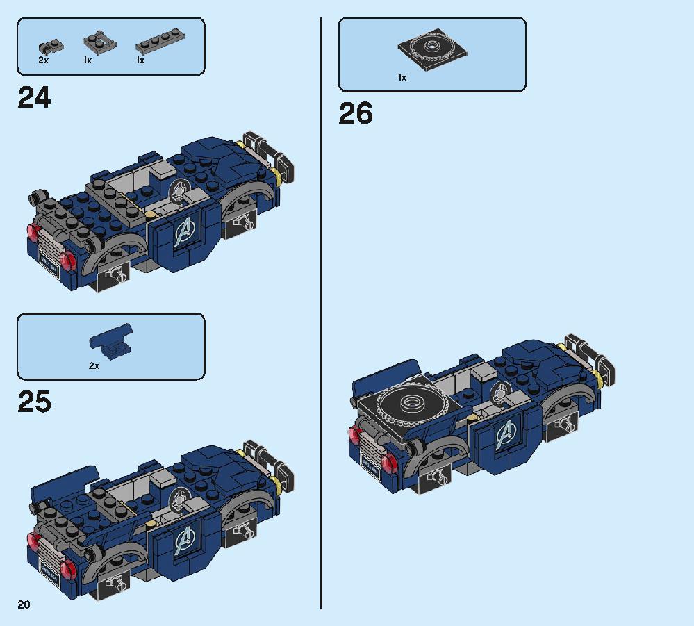 어벤져스 연합 전투 76131 레고 세트 제품정보 레고 조립설명서 20 page