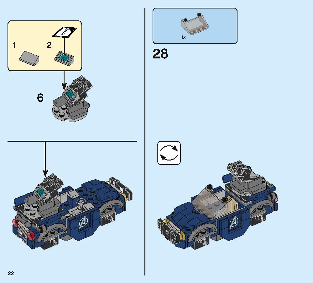 어벤져스 연합 전투 76131 레고 세트 제품정보 레고 조립설명서 22 page