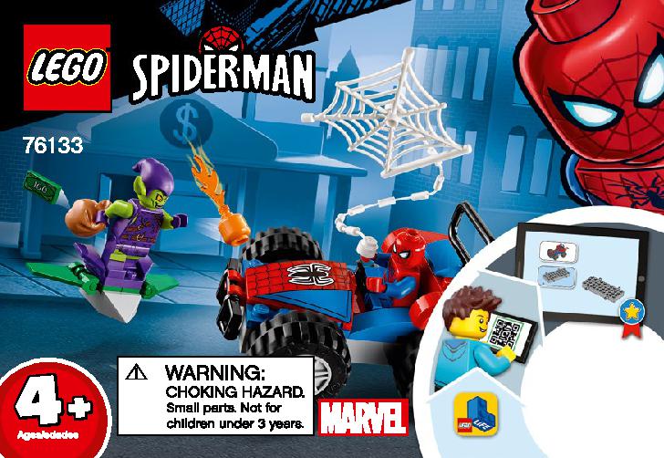 スパイダーマンのカーチェイス 76133 レゴの商品情報 レゴの説明書・組立方法 1 page
