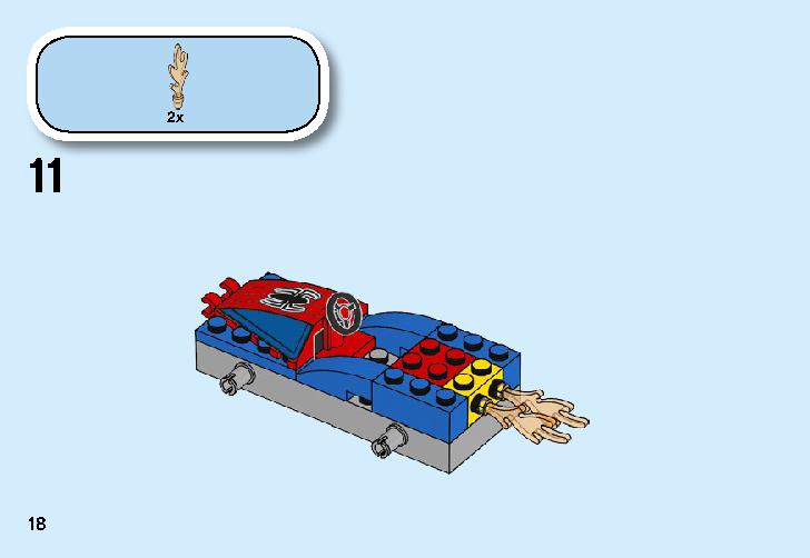 スパイダーマンのカーチェイス 76133 レゴの商品情報 レゴの説明書・組立方法 18 page