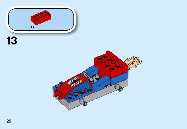 スパイダーマンのカーチェイス 76133 レゴの商品情報 レゴの説明書・組立方法 20 page
