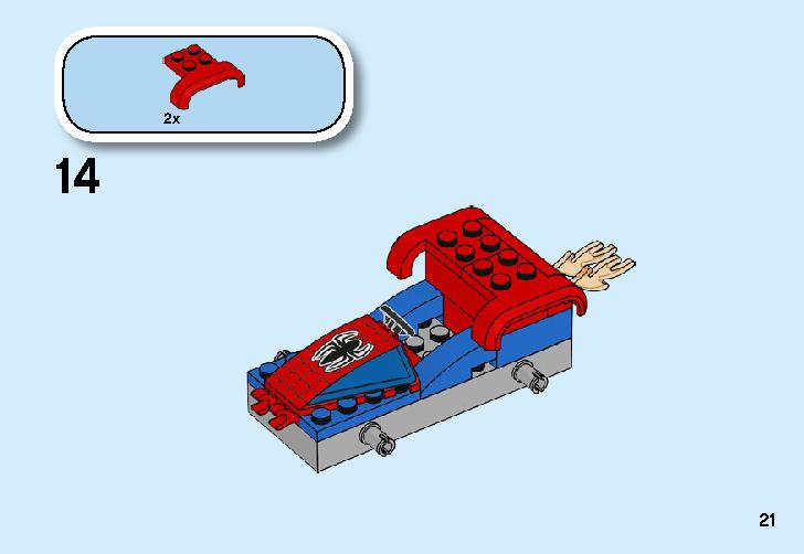 スパイダーマンのカーチェイス 76133 レゴの商品情報 レゴの説明書・組立方法 21 page
