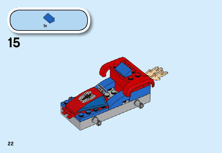 スパイダーマンのカーチェイス 76133 レゴの商品情報 レゴの説明書・組立方法 22 page