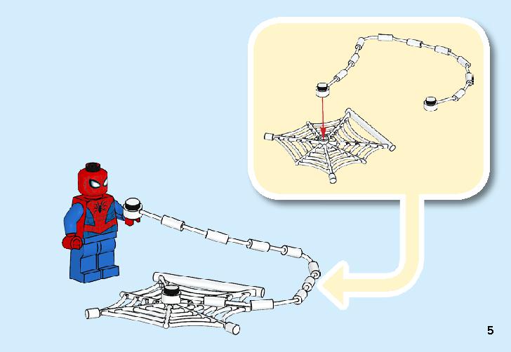 スパイダーマンのカーチェイス 76133 レゴの商品情報 レゴの説明書・組立方法 5 page