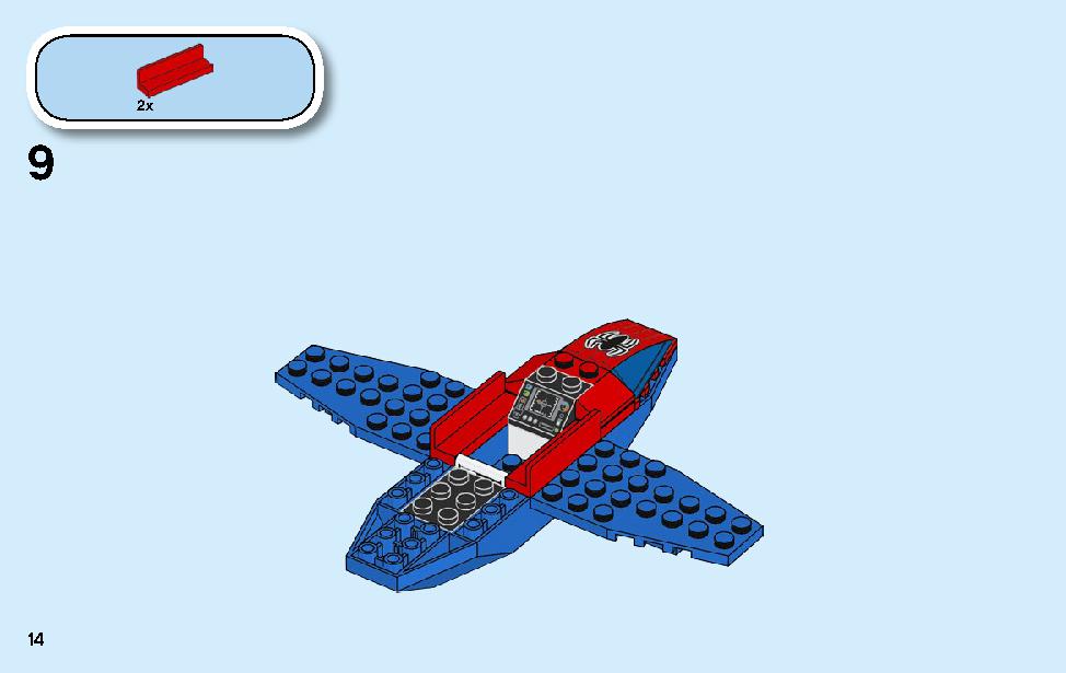 スパイダーマン：ドック・オクのダイヤ強盗 76134 レゴの商品情報 レゴの説明書・組立方法 14 page
