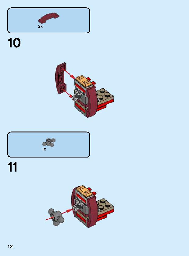 아이언맨 맥 로봇 76140 レゴの商品情報 レゴの説明書・組立方法 12 page