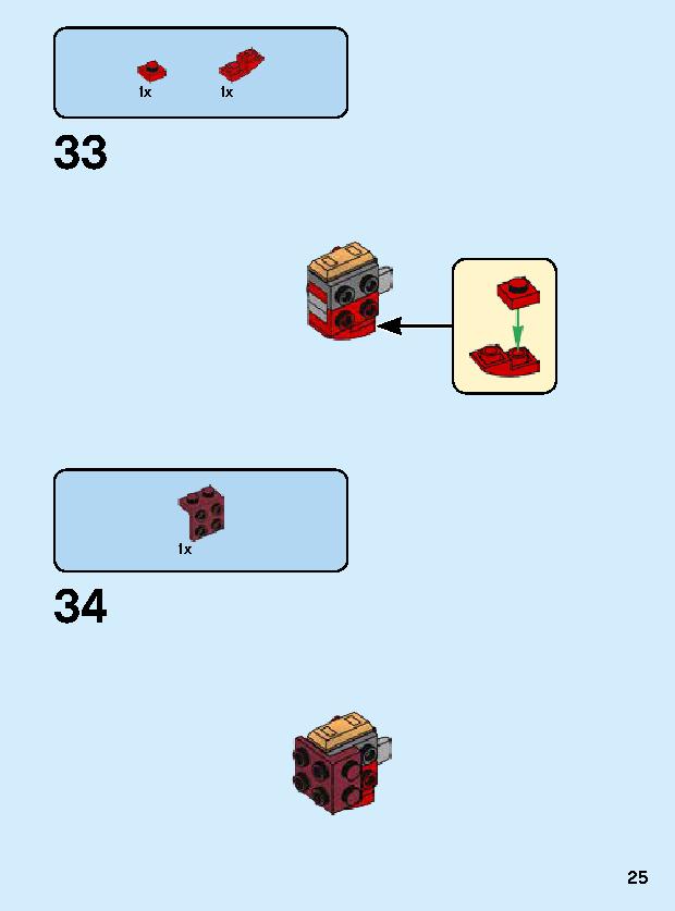 아이언맨 맥 로봇 76140 レゴの商品情報 レゴの説明書・組立方法 25 page