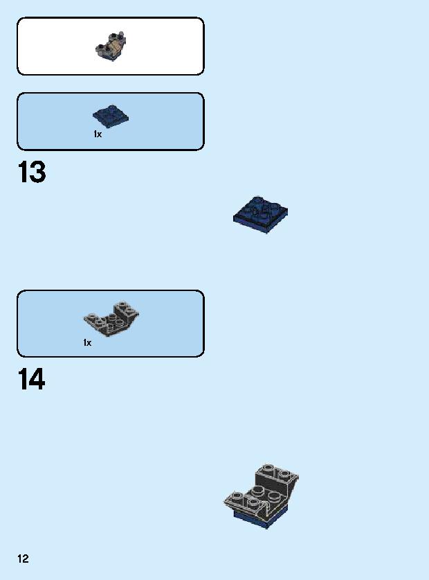 サノス・メカスーツ 76141 レゴの商品情報 レゴの説明書・組立方法 12 page