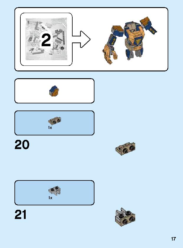サノス・メカスーツ 76141 レゴの商品情報 レゴの説明書・組立方法 17 page