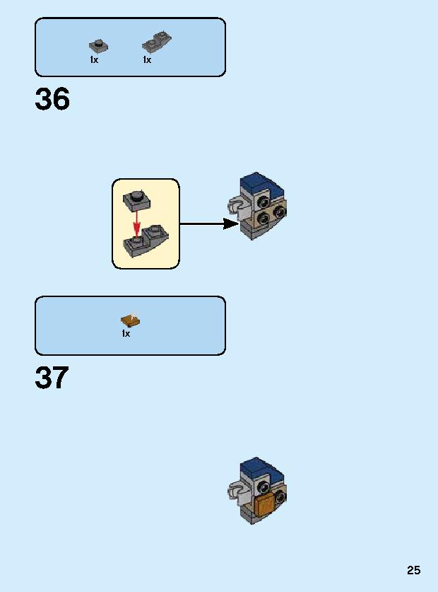 サノス・メカスーツ 76141 レゴの商品情報 レゴの説明書・組立方法 25 page