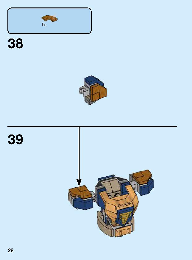 サノス・メカスーツ 76141 レゴの商品情報 レゴの説明書・組立方法 26 page