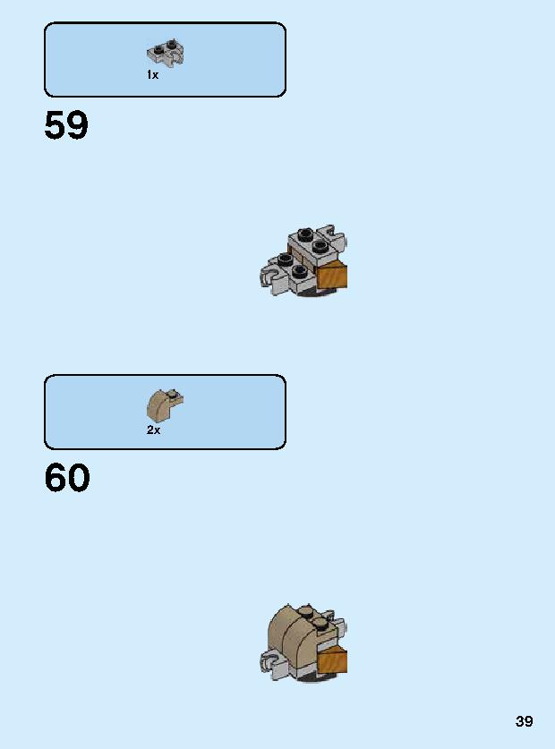 サノス・メカスーツ 76141 レゴの商品情報 レゴの説明書・組立方法 39 page